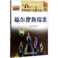 [新华书店]正版 福尔摩斯探案阿瑟·柯南·道尔安徽少年儿童出版社9787539793306 书籍