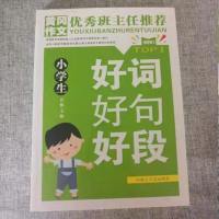 [新华书店]正版 江潮精品读图书 小学生获奖作文大全总主编:肖敏内蒙古人民出版社9787204142460 书籍