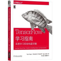 [新华书店]正版 TensorFlow学习指南:深度学  统构建详解汤姆·奥普9787111600725机械工业出版社 