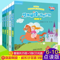 【新华书店】正版 悠游阅读·成长计划（D3级.6:点读书）克莱尔·塞尔比外语教学与研究出版社9787513597524