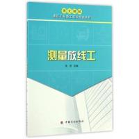 [新华书店]正版 钢液真空循环脱气法(RH)真空炉砌筑工程施工及验收规程无9158024299700中国计划出版社 书籍