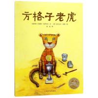 [新华书店]正版 绘本花园:方格子老虎(平)(NEW)?方格子老虎(平)(NEW)/绘本花园[俄罗斯]安德雷·乌萨切夫