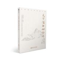 [新华书店]正版 天下洁白如哈达杨沐9787227067832宁夏人民出版社 书籍