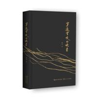 [新华书店]正版 穿过雪夜的大堂杨角长江文艺出版社9787570204700 书籍
