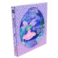 [新华书店]正版 辫子姐姐.主题公园系列?最好的礼物是你郁雨君山东文艺出版社9787532956227 书籍