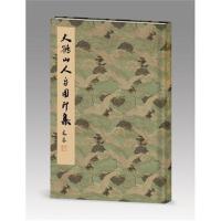 [新华书店]正版 大鹤山人自用印集郑伯象国家图书馆出版社9787501362745 书籍