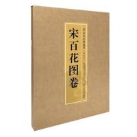 [新华书店]正版 赤壁图佚名文物出版社9787501049950 书籍
