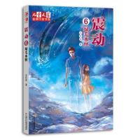 [新华书店]正版 儿童文学品牌作家书系?震动 6 绿毛水怪王巨成中国少年儿童出版社9787514848779 书籍