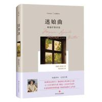 [新华书店]正版 迷娘曲:歌德抒情诗选约翰·沃尔冈夫·歌德四川文艺出版社9787541148590 书籍