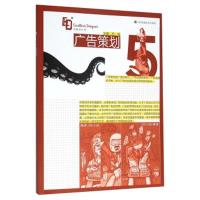 [新华书店]正版 广告策划苏杨9787534476037江苏美术出版社 书籍