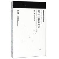 [新华书店]正版 郑午昌《中国画学全史》郑午昌辽宁美术出版社有限责任公司9787531477327 书籍