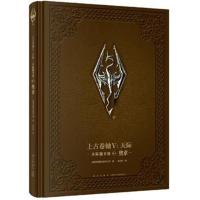 [新华书店]正版 天际图书馆 卷3 奥术美国贝塞斯达软件公司新星出版社9787513331975 书籍