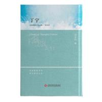 [新华书店]正版 丁宁 海派文化经典上海科学技术文献出版社9787543977105 书籍
