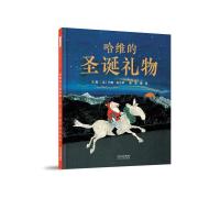 [新华书店]正版 启发精选靠前大师名作绘本?哈维的圣诞礼物约翰·伯宁罕河北教育出版社9787554545058 书籍