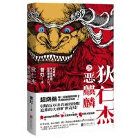 [新华书店]正版 狄仁杰之恶麒麟曹灶北京联合出版社9787559626431 书籍