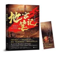 [新华书店]正版 地宫笔记 南京秘河黑暗森林其他出版社9787559428837 书籍