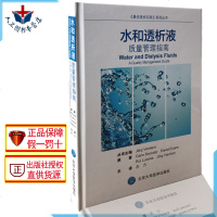 [新华书店]正版 水和透析液 质量管理指南卡罗·博卡德北京大学医学出版社9787565916311 书籍