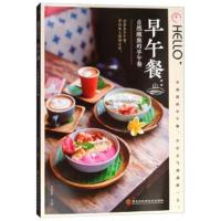 [新华书店]正版HELLO,早午餐:自然醒族的早午餐甘智荣黑龙江科学技术出版社9787538898439饮食文化