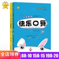 [新华书店]正版 快乐默写1年级(上)/名师一点通周文涛广东教育出版社9787554824917 书籍