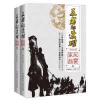 [新华书店]正版 王者的荣耀 拖雷家族(2册)李兆庆9787507843620中国国际广播出版社 书籍