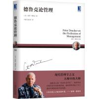 [新华书店]正版 德鲁克论管理彼得·德鲁克机械工业出版社9787111597773 书籍