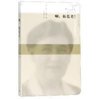[新华书店]正版 啊拓荒者!薇拉·凯瑟人民文学出版社9787020125432 书籍