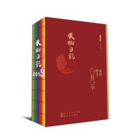 [新华书店]正版 2019 美术日记 欧体楷书 一日一字孙雪峰9787102081564人民美术出版社 书籍