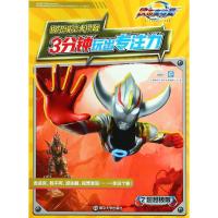 [新华书店]正版 HT3分钟玩出专注力·极限视觉大挑战?超越极限/3分钟玩出专注力.极限视觉大挑战2