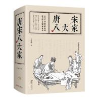 [新华书店]正版 唐宋八大家于海娣江西美术出版社9787548062998 书籍