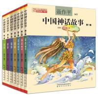 [新华书店]正版 中国神话故事D1-7卷(注音全彩)(7册)聂作平春风文艺出版社2200432000310 书籍