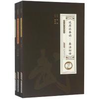 [新华书店]正版 达摩派拳诀(全3册)三武组9787533776084安徽科学技术出版社 书籍