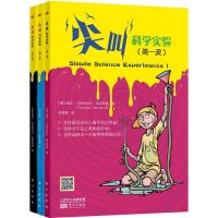 [新华书店]正版 尖叫科学实验托米斯拉夫·森坎斯基东方出版社102287260 书籍