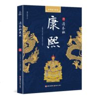 [新华书店]正版清圣祖康熙《国学经典文库》编委会现代出版社9787514372380中国史