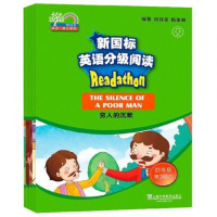 [新华书店]正版 何其莘英语一条龙系列•新国标英语分级阅读.4年级.第3辑(1-5)何其莘上海外语教育出版社