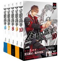 [新华书店]正版 全职高手6-10蝴蝶蓝2402221000007羊城晚报出版社 书籍