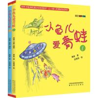 【新华书店】正版 小鱼儿爱青蛙1.2(注音·全彩·美绘)萧袤春风文艺出版社102651654 书籍