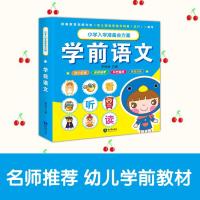[新华书店]正版学前语文/小学入学  准备金方案罗贵妹知识出版社9787501598786中小学英语课外学习