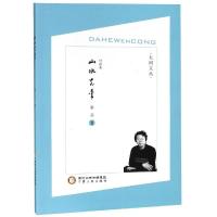 [新华书店]正版 山水光晕秦兵宁夏人民出版社9787227068990 书籍