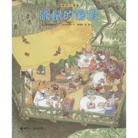 [新华书店]正版 樟树公寓?鼹鼠的暑假武鹿悦子接力出版社9787544857437 书籍