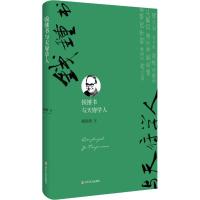 【新华书店】正版 钱锺书与天府学人庞惊涛四川人民出版社有限公司9787220110467 书籍