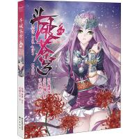 [新华书店]正版 斗破苍穹 39天蚕土豆中国致公出版社9787514513226 书籍