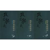 [新华书店]正版 曹薰铉、李昌镐精讲围棋系列.D2辑——精讲围棋棋形(3册)曹薰铉围棋研究室7122160104420化