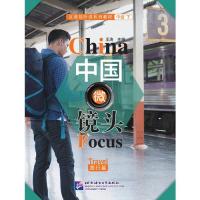 【新华书店】正版 中国微镜头：汉语视听说系列教材（中级.下.旅行篇）王涛北京语言大学出版社9787561951125