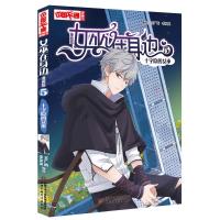 [新华书店]正版 中国卡通漫画书?十字隐的女巫/女巫在身边漫画版5王广屿李贝贝/编绘中国少年儿童出版社