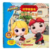 [新华书店]正版 猪猪侠竞球小英雄·儿童性格形成关键期识字故事书?快乐决竞球/猪猪侠竞球小英雄:儿童性格形成关键期识字