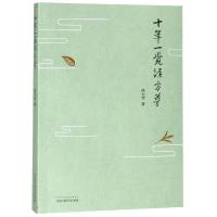 [新华书店]正版 十年一觉经方梦杨大华9787513250511中国 医 出版社 书籍