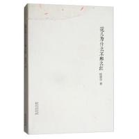 [新华书店]正版 花儿为什么不那么红陆建华南京出版社有限公司9787553320700 书籍