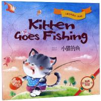 [新华书店]正版 儿童经典童话:双语版?小猫钓鱼金近吉林出版集团9787558151767 书籍