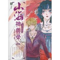 [新华书店]正版 意林·山海神兽录;2?凤凰鸟与西王母墨清清吉林摄影出版社9787549837663 书籍