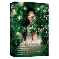 [新华书店]正版 随风而去﹝日﹞赤川次郎现代出版社9787514372731 书籍